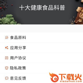 家用菜谱大全截图3
