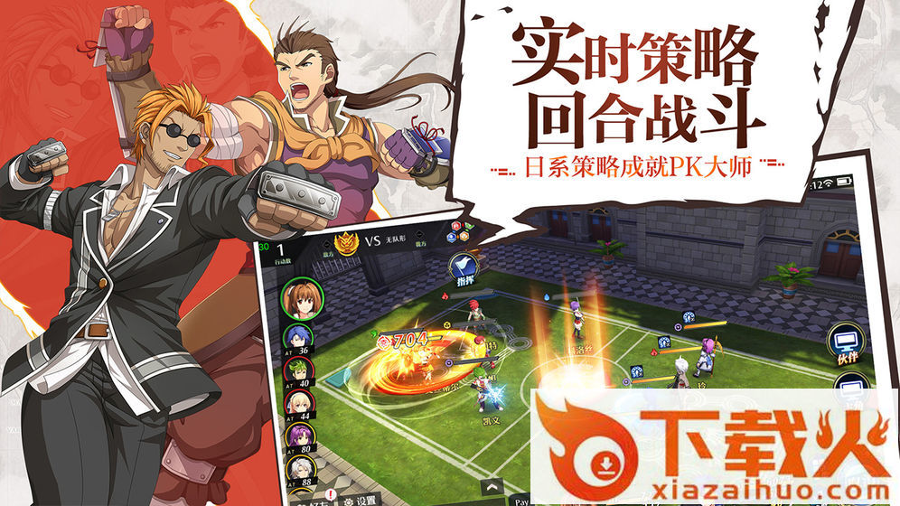 代号轨迹截图3