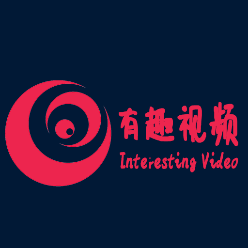 有趣视频app下载-有趣视频v1.1.2 安卓版