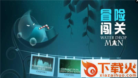 Water Drop Man(滴水之人手游)截图1