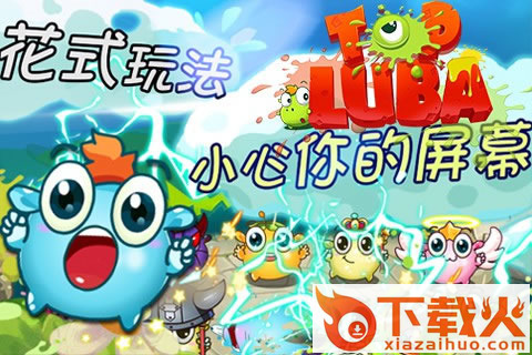 噜巴手游官方下载截图2