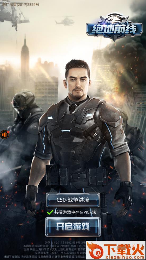 绝地前线手游截图1