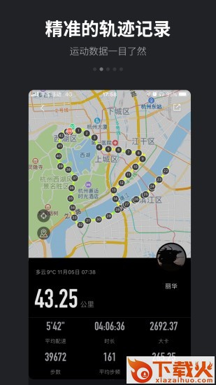 跑跑app官方下载截图1