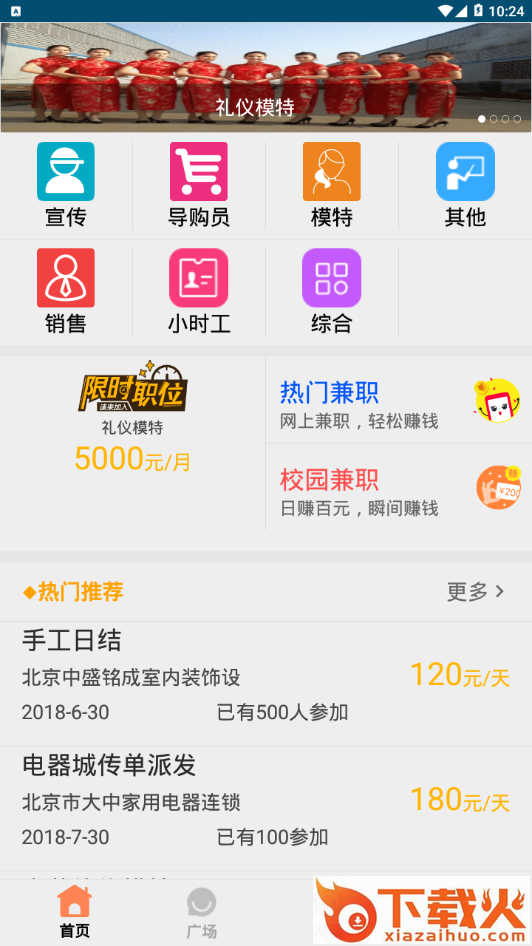 天天网赚达人截图2