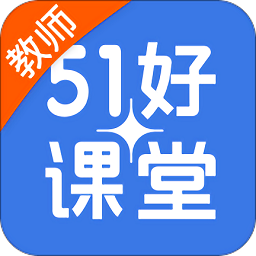 51好课堂电脑版下载-51好课堂pc版下载v5.8.0 官方版