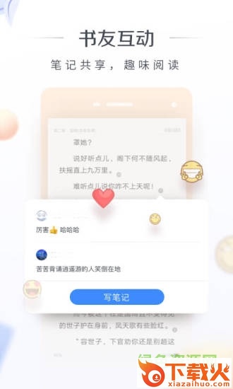 咪咕阅读官方平台 v8.30.0 pc最新版 截图1