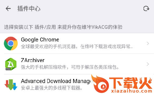 VikACG下载app截图3
