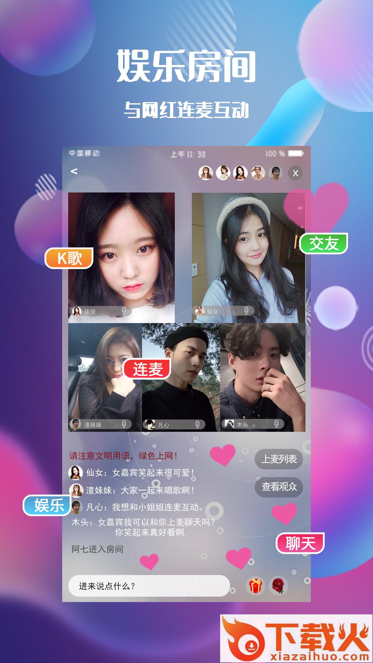 天地缘 v1.6.8 安卓版截图1