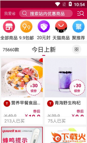 我爱省截图1