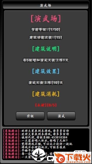 江湖之万法归宗截图2