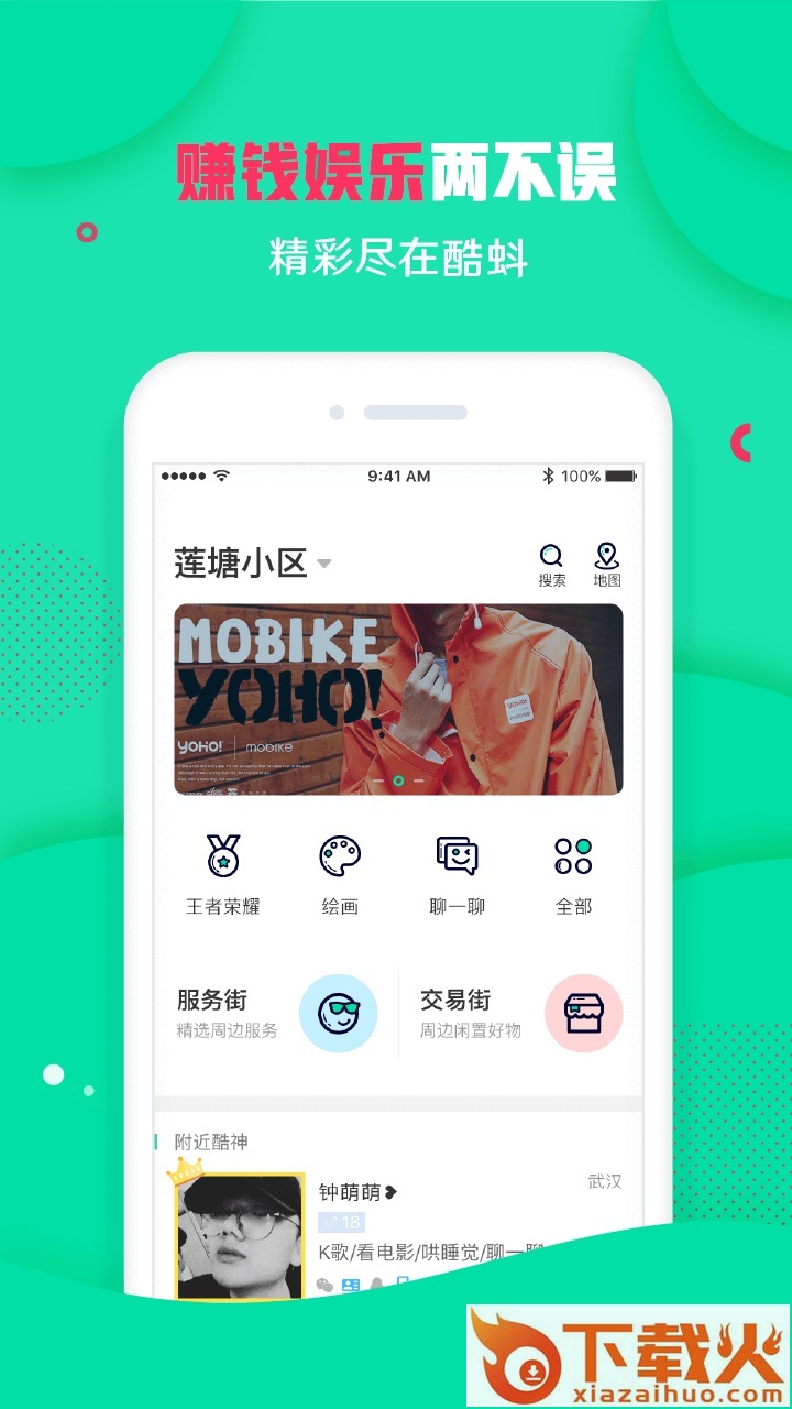 酷蚪app截图2