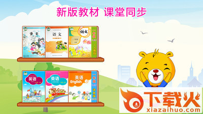 巴比智慧园早教app截图2