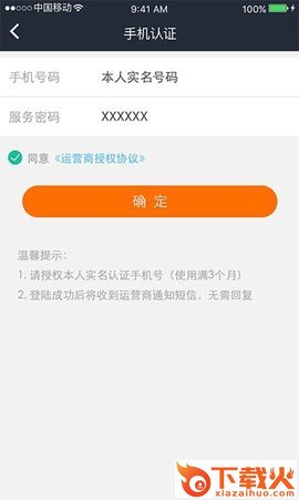 航海零用贷截图1