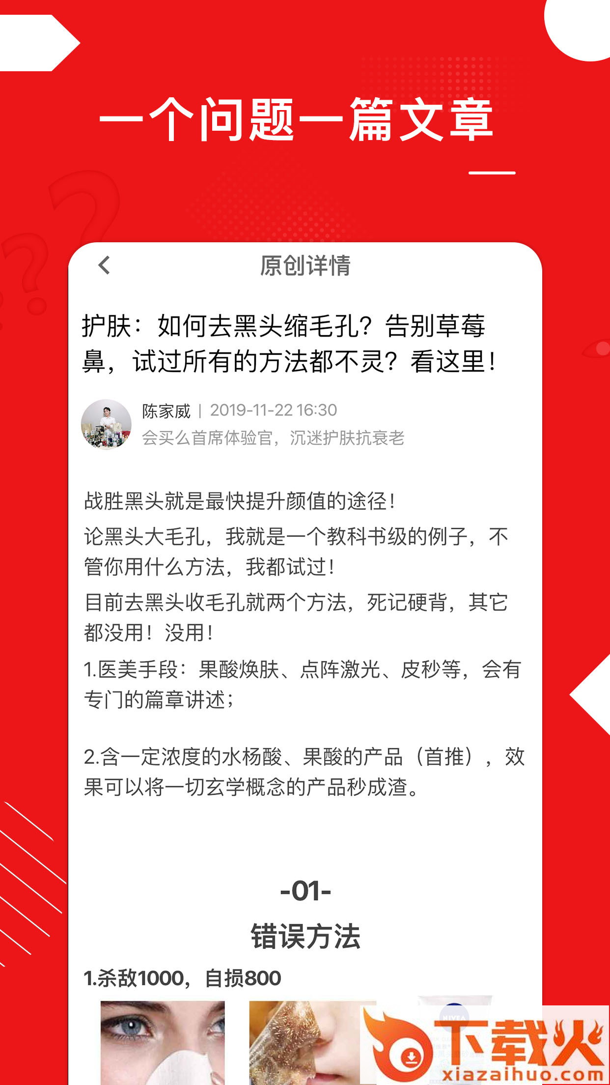 会买么app截图2
