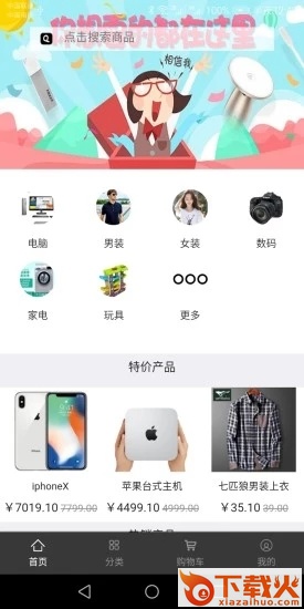 95万卡商城截图2