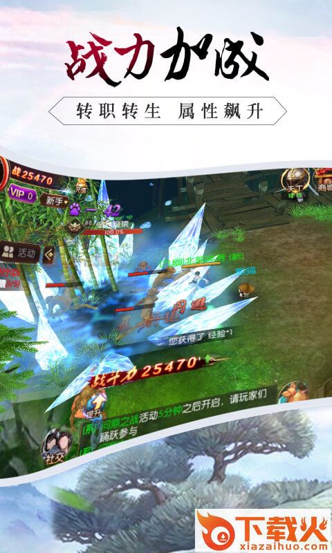 刃魂手游截图1