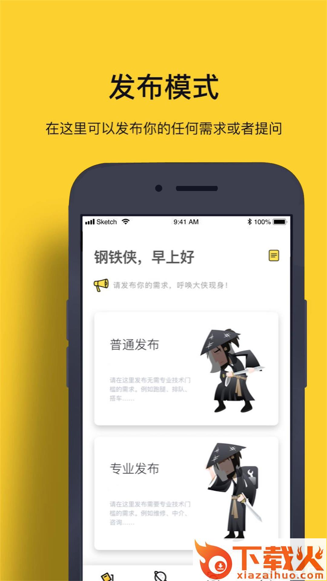侠刻截图2