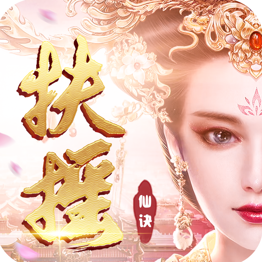 扶摇仙决 v5.8.0 安卓版 扶摇仙决 v5.8.0 安卓版