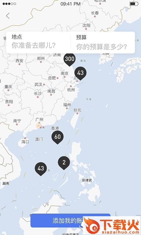果核旅行截图1