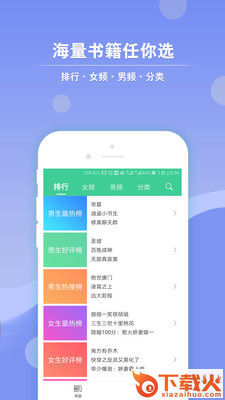 免费阅读全本小说截图2