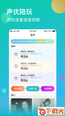 鱼丸交友app截图2