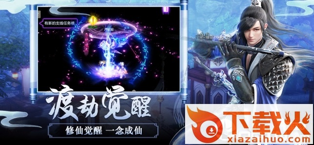 御剑仙踪截图1