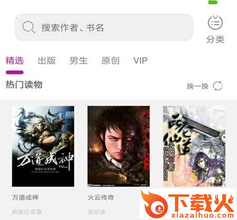 惜阅截图3