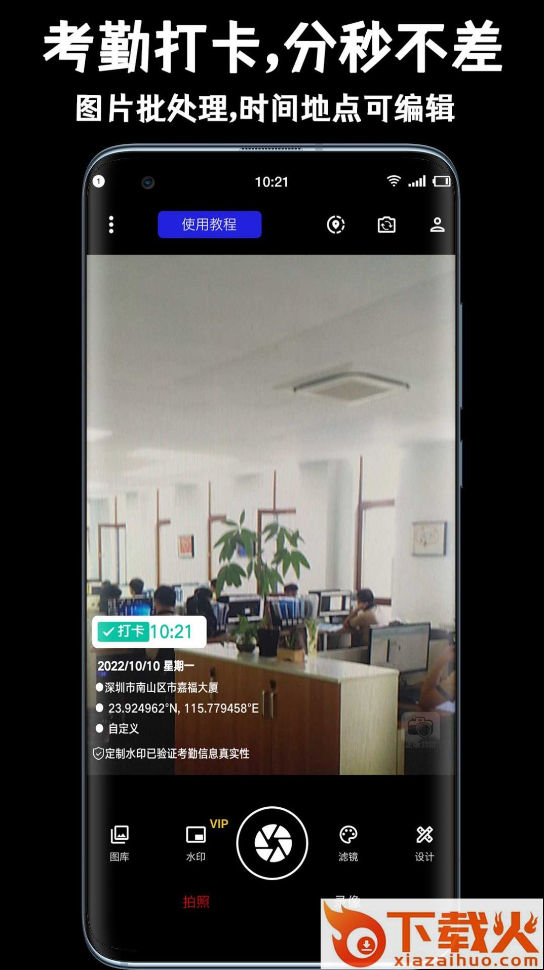 唯彩相机app截图1