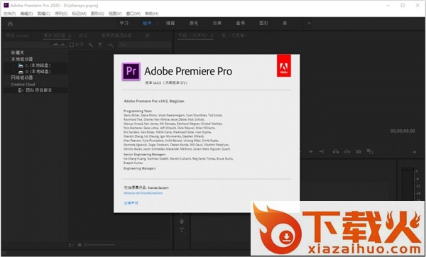 premiere2020下载