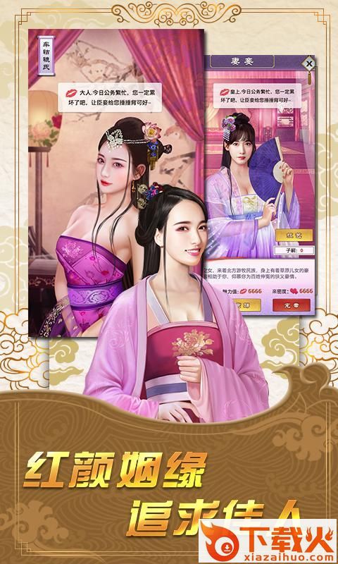 君王之路HD截图1