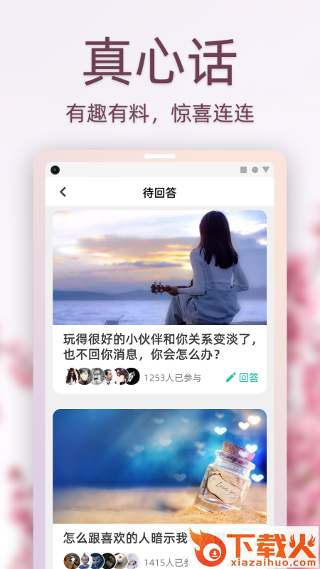 Dots社交截图1