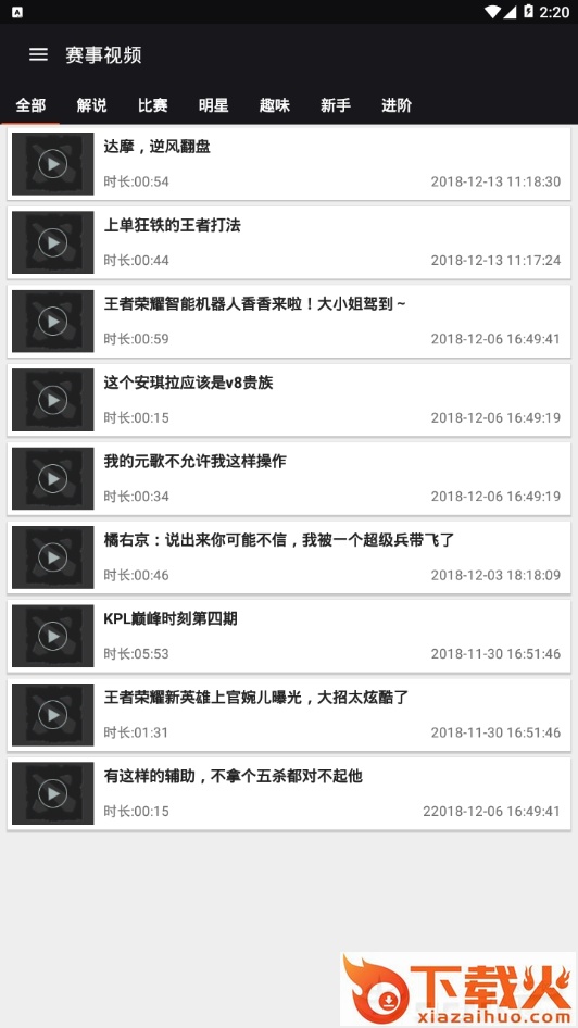 鲨鱼电竞 v1.1.0 安卓版截图2