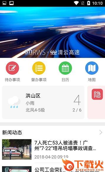 平安清云截图2
