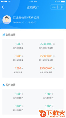 嘉保app截图2