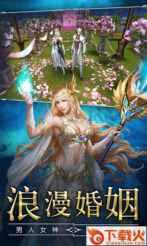 奇迹勇士截图2