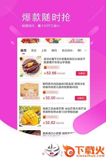 大圣淘购截图1