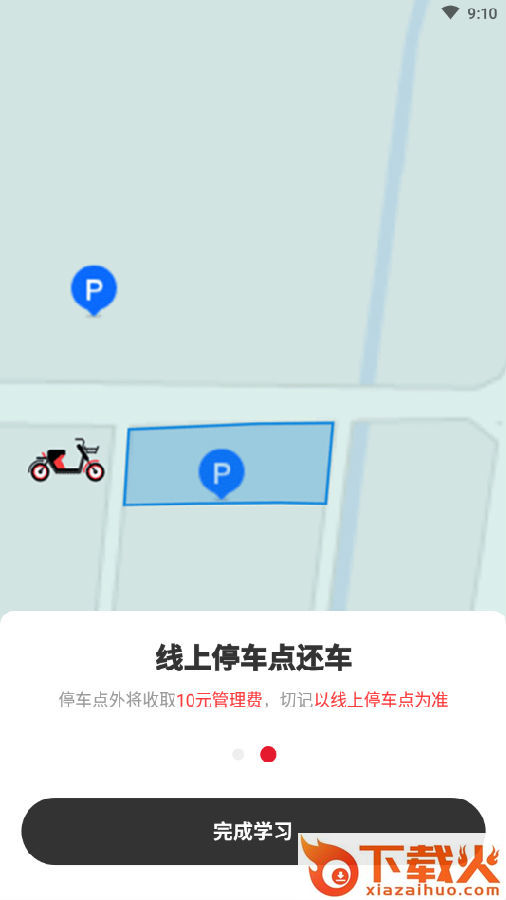 去选出行app截图3