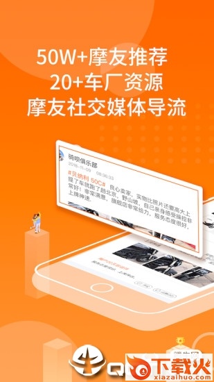 骑呗智慧门店app截图2