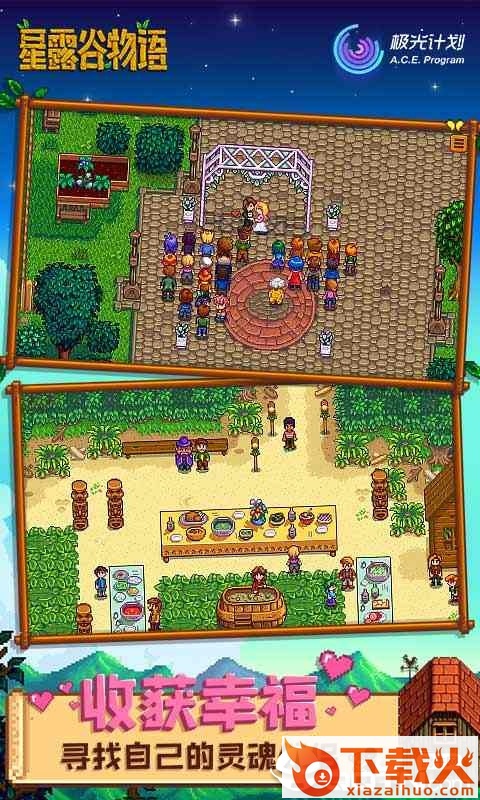 stardewvalley截图1