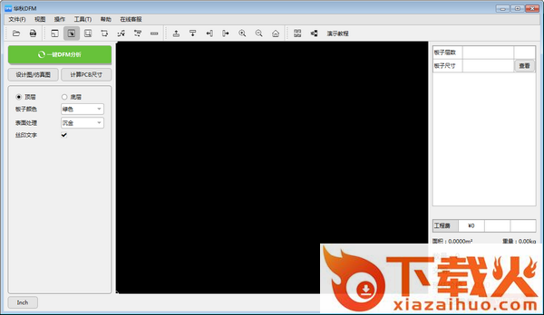 华秋dfm官方版 v2.1.4.0 最新版 截图1