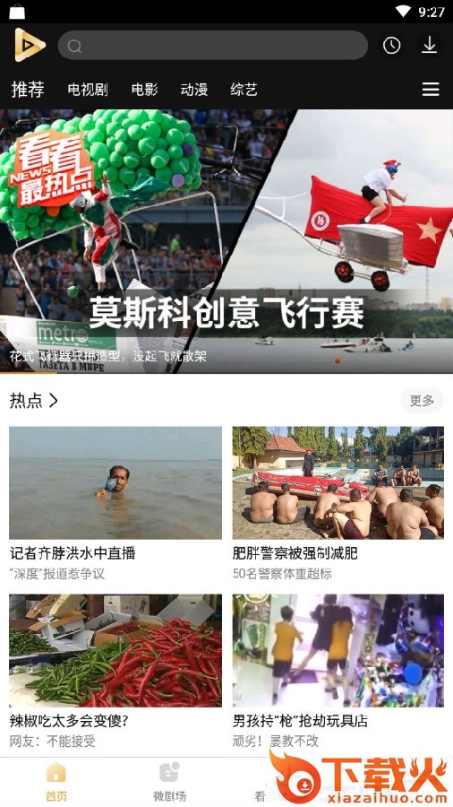 欢乐影厅截图3