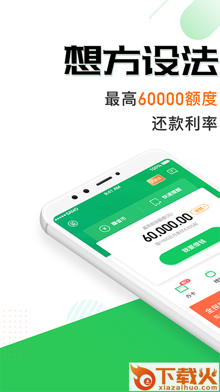 省呗借钱截图1