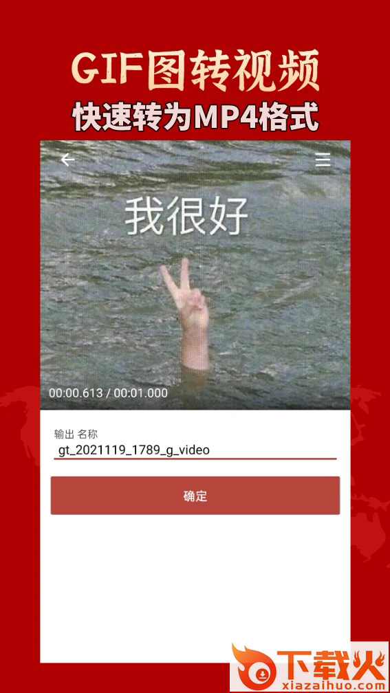 GIF工具箱安卓免费版截图2