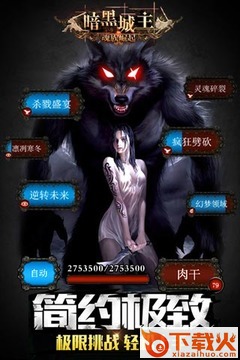 暗黑城主手游百度版下载截图2