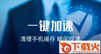 安全杀毒大师截图3