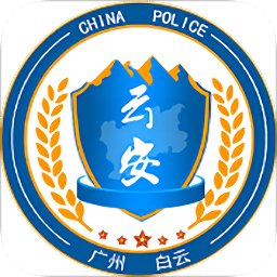 平安白云门禁app苹果-平安白云app苹果(暂未上线)v1.3.4 ios版