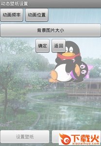 Q哥Q妹动态主题截图2