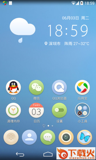 q立方桌面电脑版 v6.0.2 官方pc版 截图1