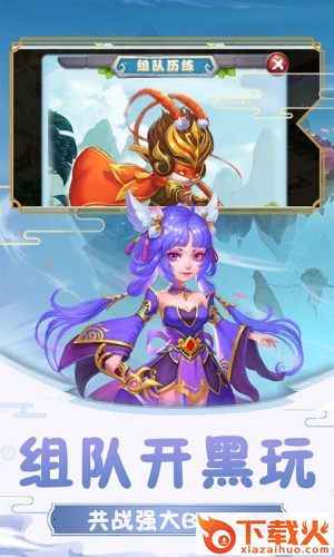 一梦西游截图1
