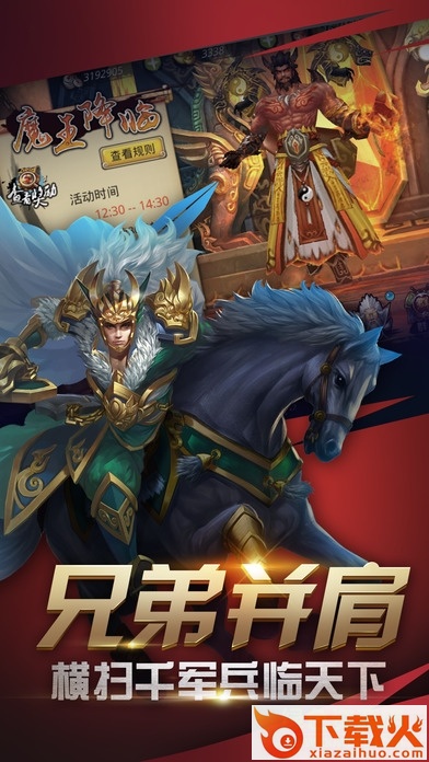 王者光辉最新版